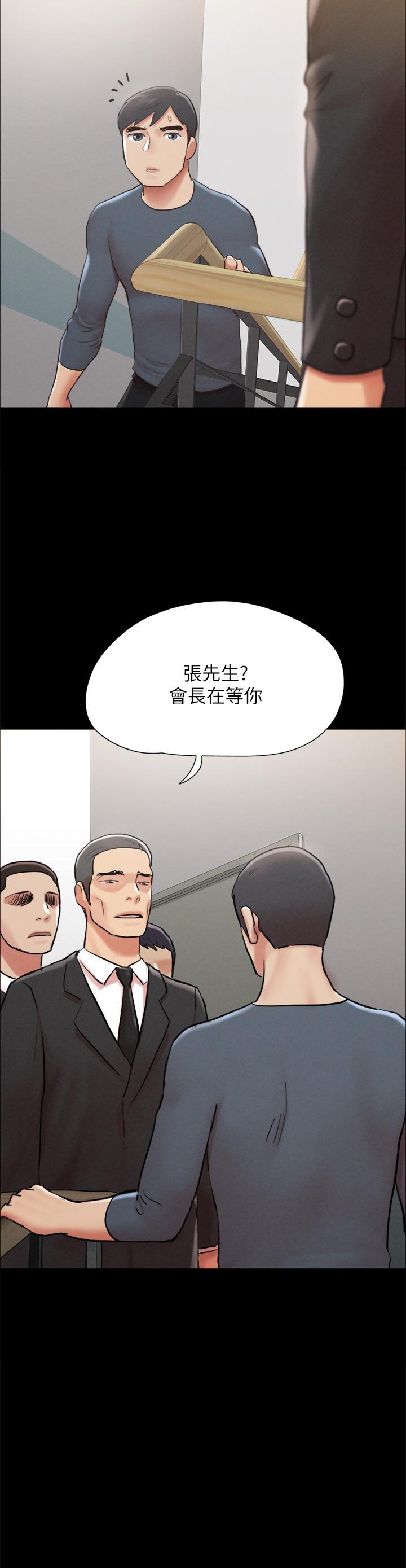 《协议换爱》漫画最新章节协议换爱-第155话-好想再感受一次免费下拉式在线观看章节第【31】张图片