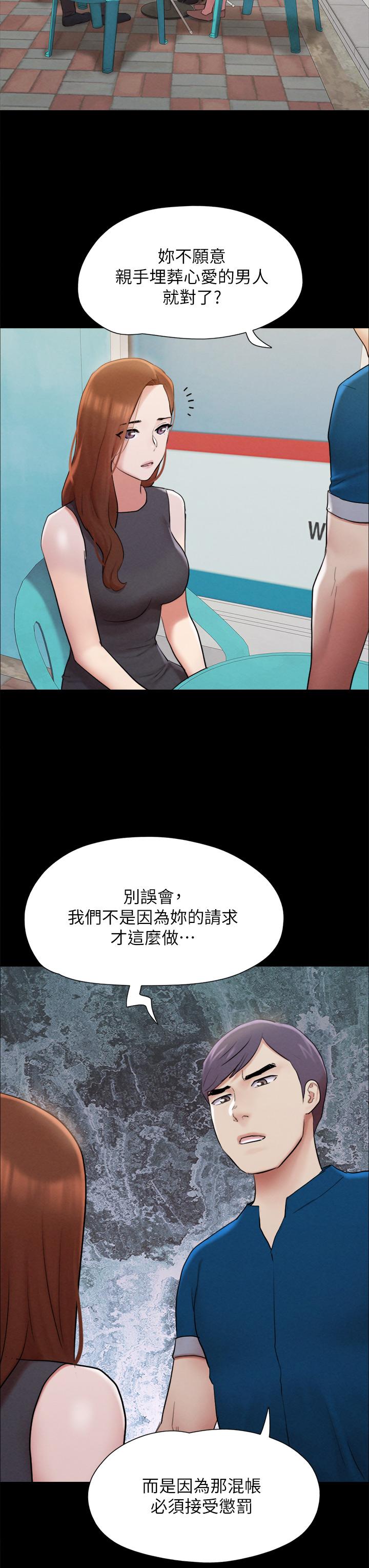 《协议换爱》漫画最新章节协议换爱-第155话-好想再感受一次免费下拉式在线观看章节第【12】张图片