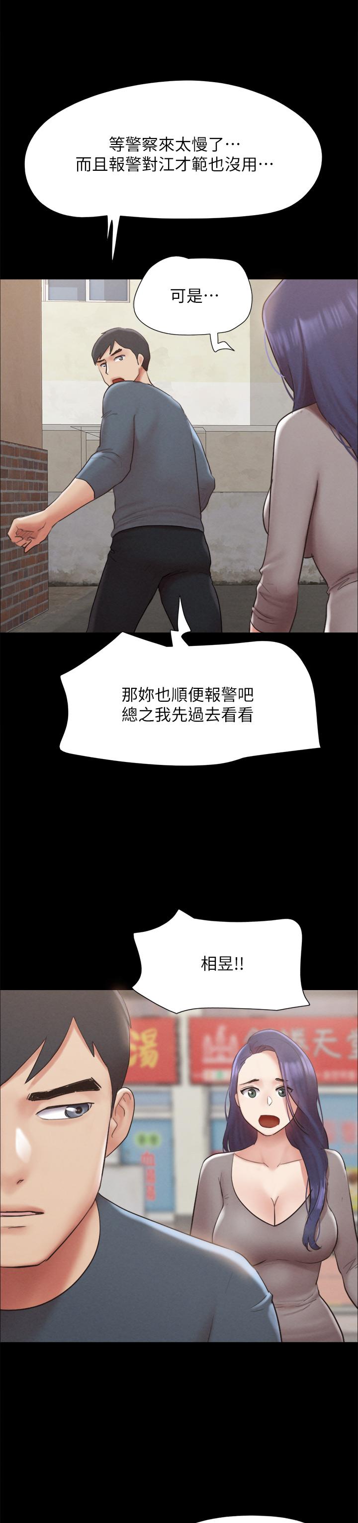 《协议换爱》漫画最新章节协议换爱-第155话-好想再感受一次免费下拉式在线观看章节第【4】张图片