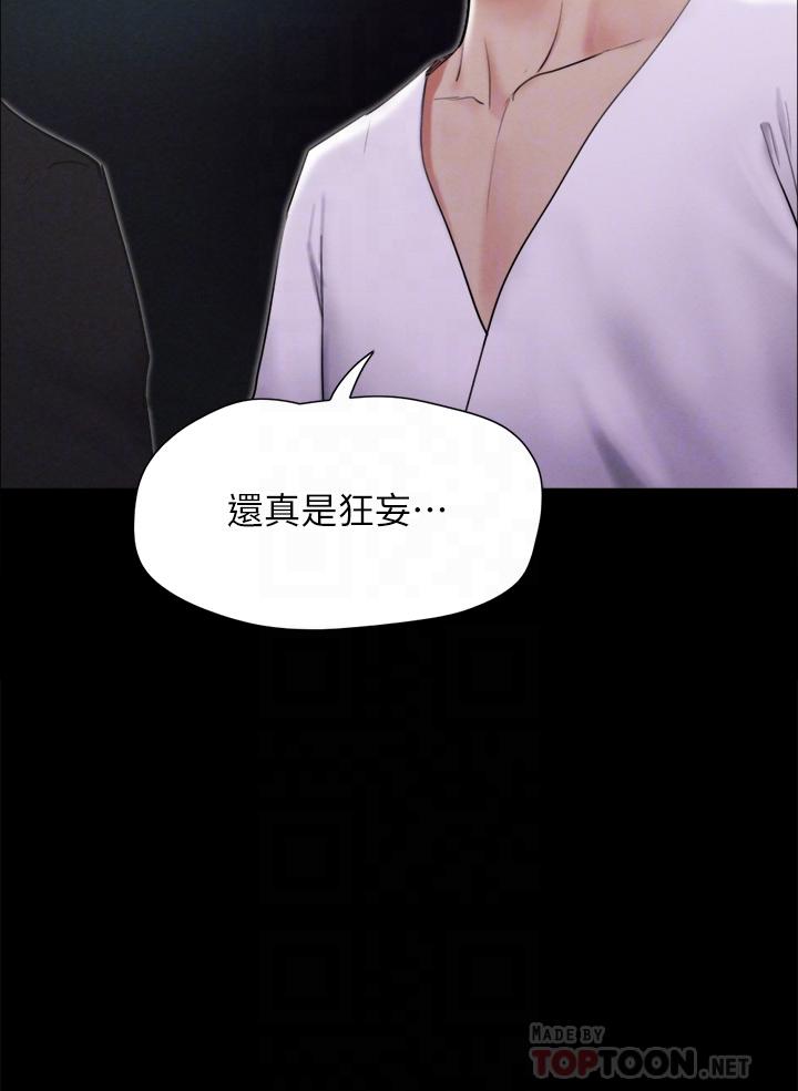 《协议换爱》漫画最新章节协议换爱-第155话-好想再感受一次免费下拉式在线观看章节第【1】张图片