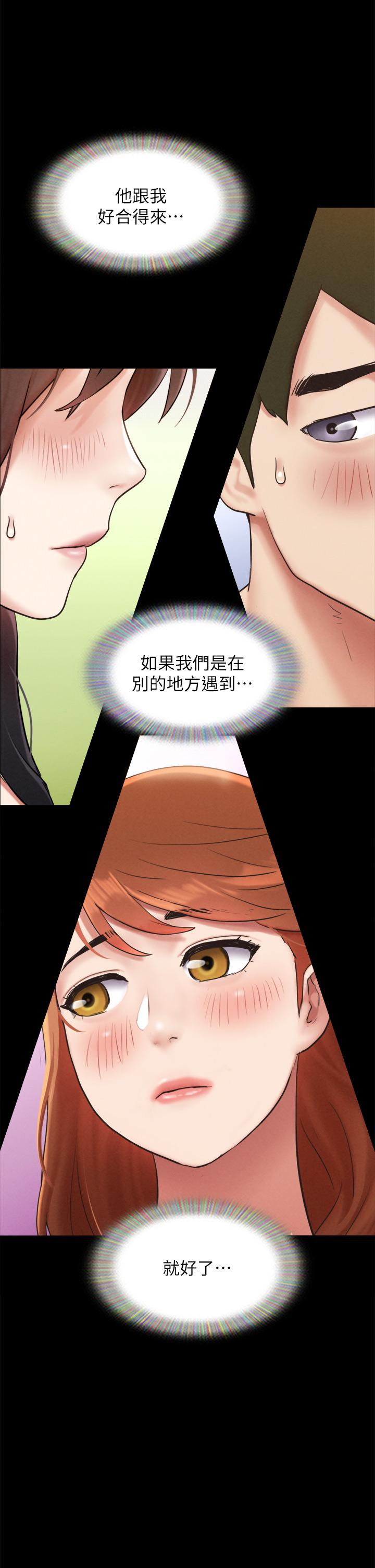 《协议换爱》漫画最新章节协议换爱-第155话-好想再感受一次免费下拉式在线观看章节第【24】张图片