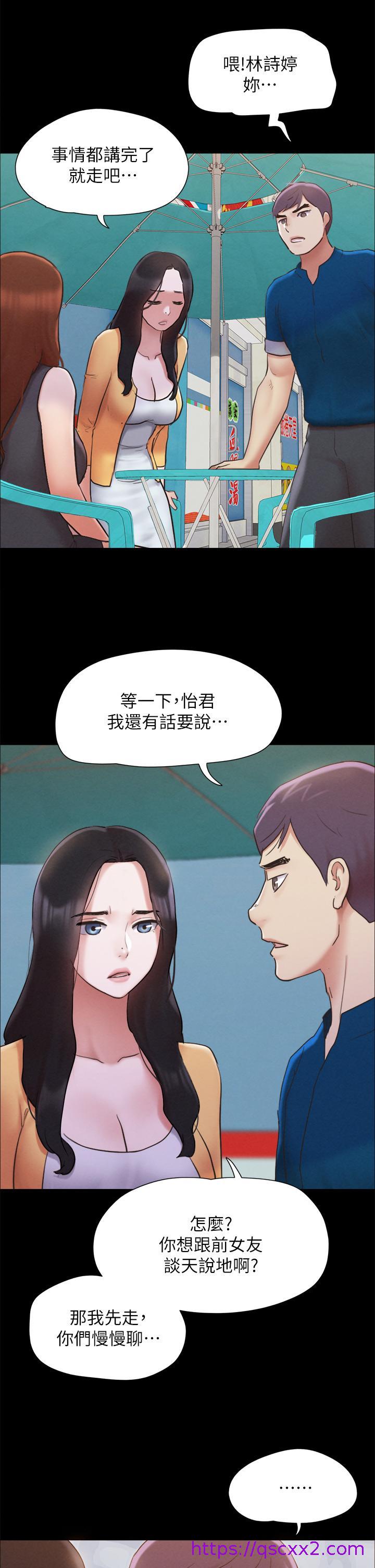 《协议换爱》漫画最新章节协议换爱-第155话-好想再感受一次免费下拉式在线观看章节第【14】张图片