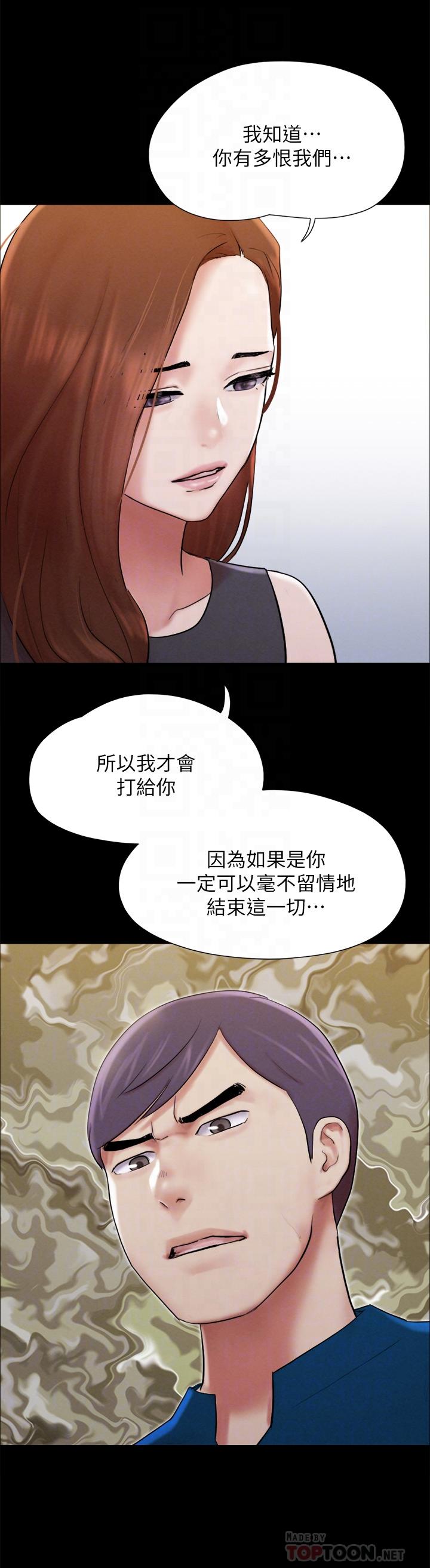 《协议换爱》漫画最新章节协议换爱-第155话-好想再感受一次免费下拉式在线观看章节第【13】张图片