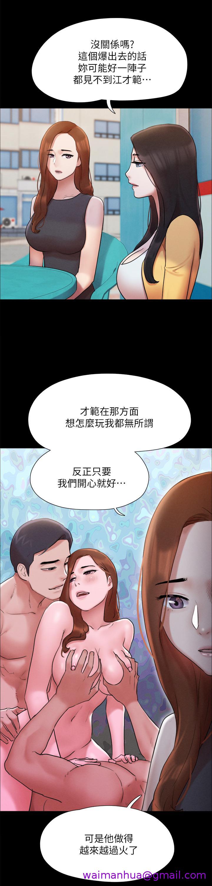 《协议换爱》漫画最新章节协议换爱-第155话-好想再感受一次免费下拉式在线观看章节第【10】张图片