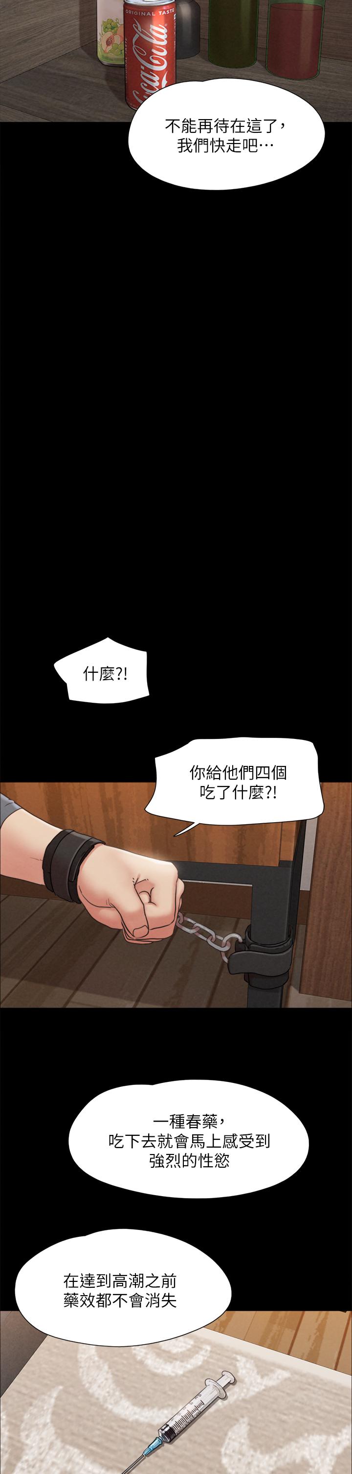 《协议换爱》漫画最新章节协议换爱-第157话-令人失去理智的激烈性爱免费下拉式在线观看章节第【39】张图片