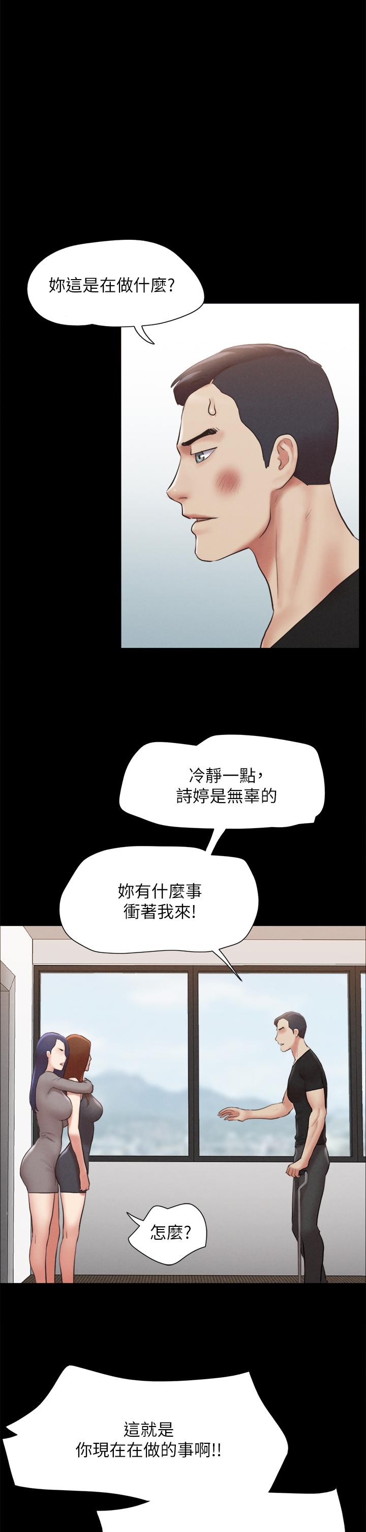 《协议换爱》漫画最新章节协议换爱-第157话-令人失去理智的激烈性爱免费下拉式在线观看章节第【16】张图片