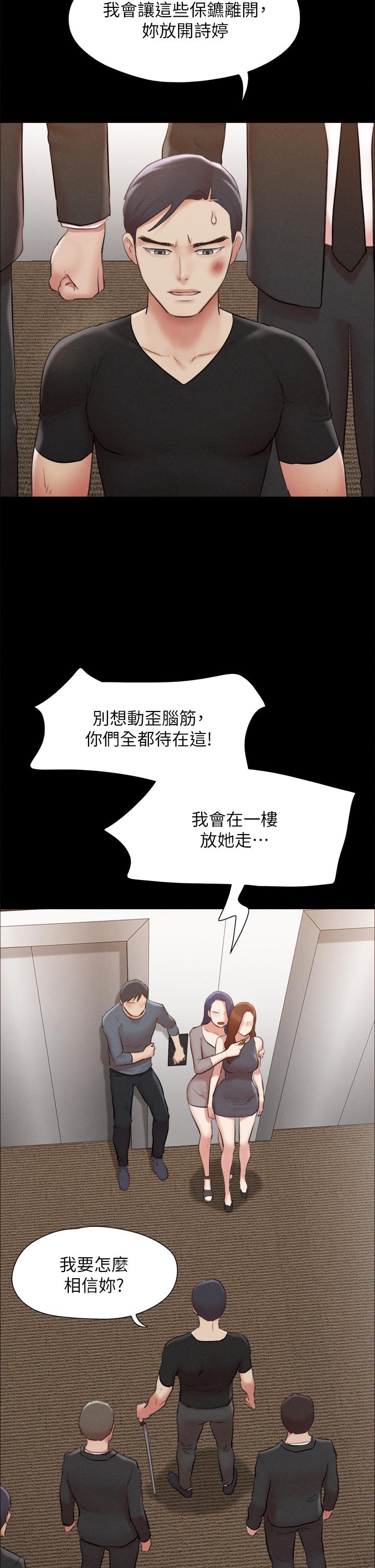 《协议换爱》漫画最新章节协议换爱-第157话-令人失去理智的激烈性爱免费下拉式在线观看章节第【21】张图片