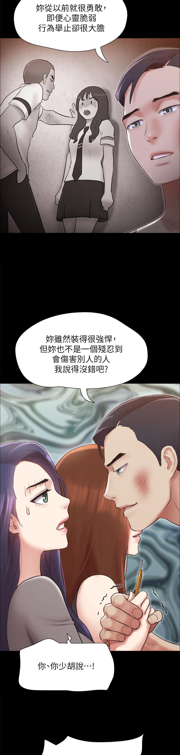 《协议换爱》漫画最新章节协议换爱-第157话-令人失去理智的激烈性爱免费下拉式在线观看章节第【29】张图片