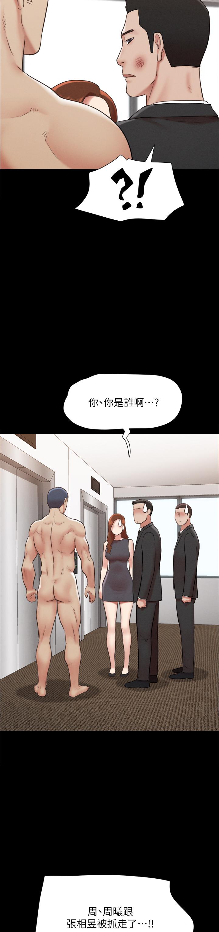 《协议换爱》漫画最新章节协议换爱-第158话-你女友被我干到哭了免费下拉式在线观看章节第【12】张图片