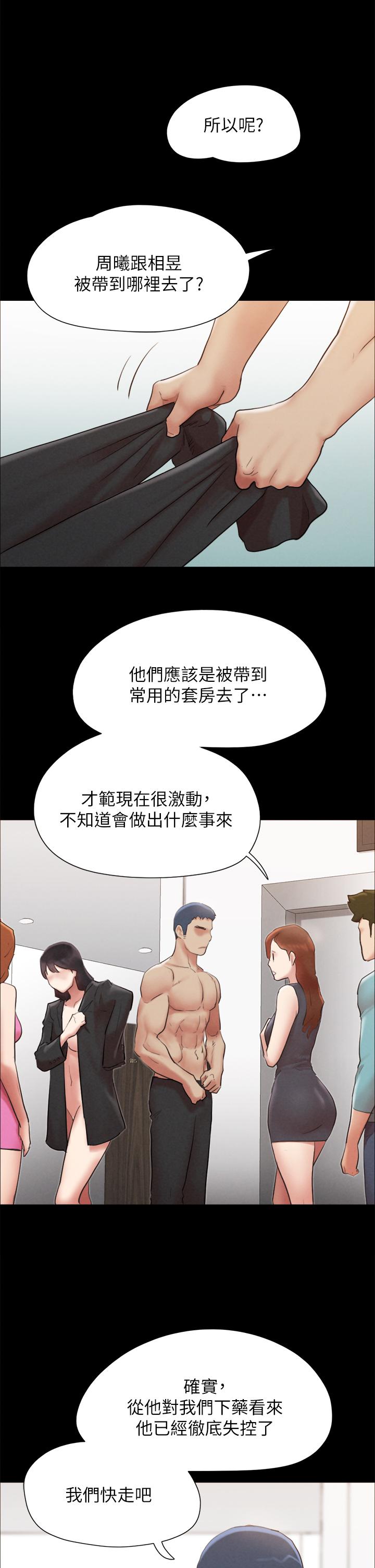 《协议换爱》漫画最新章节协议换爱-第158话-你女友被我干到哭了免费下拉式在线观看章节第【21】张图片