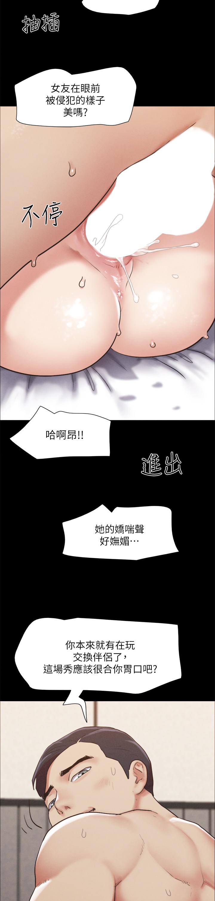 《协议换爱》漫画最新章节协议换爱-第158话-你女友被我干到哭了免费下拉式在线观看章节第【28】张图片