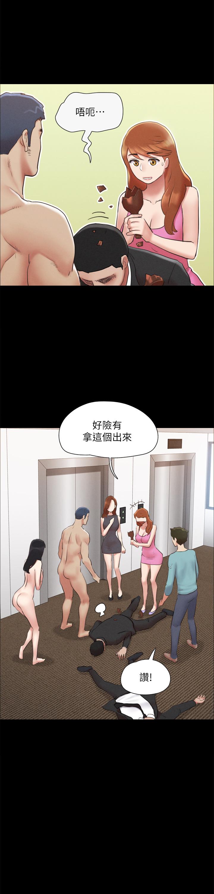 《协议换爱》漫画最新章节协议换爱-第158话-你女友被我干到哭了免费下拉式在线观看章节第【20】张图片