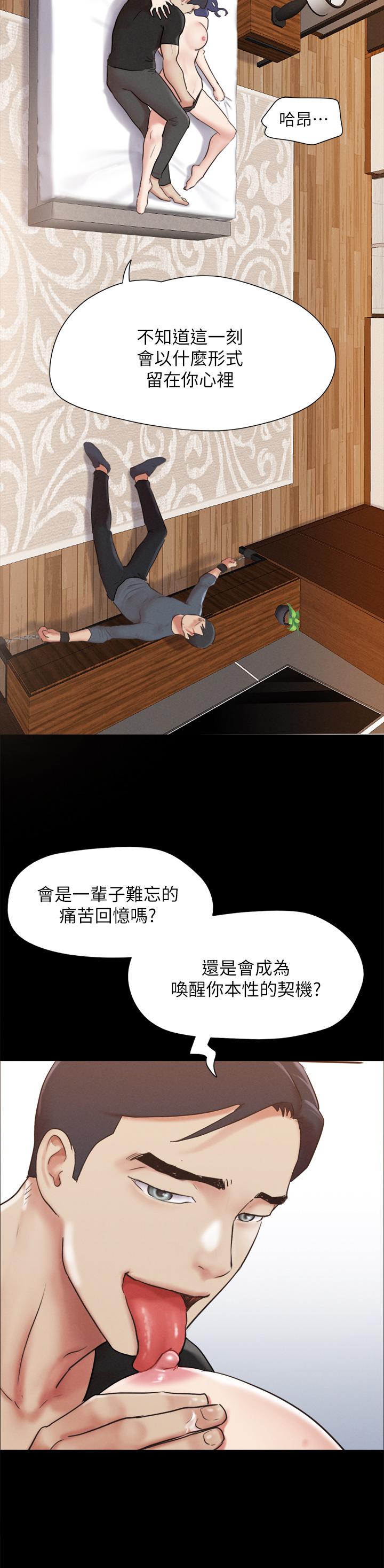 《协议换爱》漫画最新章节协议换爱-第158话-你女友被我干到哭了免费下拉式在线观看章节第【4】张图片