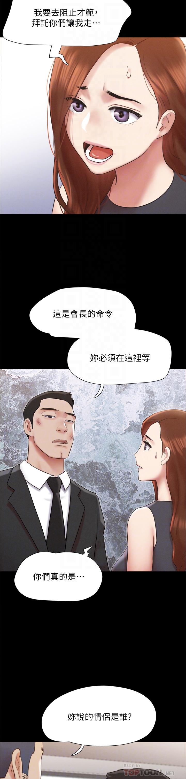 《协议换爱》漫画最新章节协议换爱-第158话-你女友被我干到哭了免费下拉式在线观看章节第【11】张图片