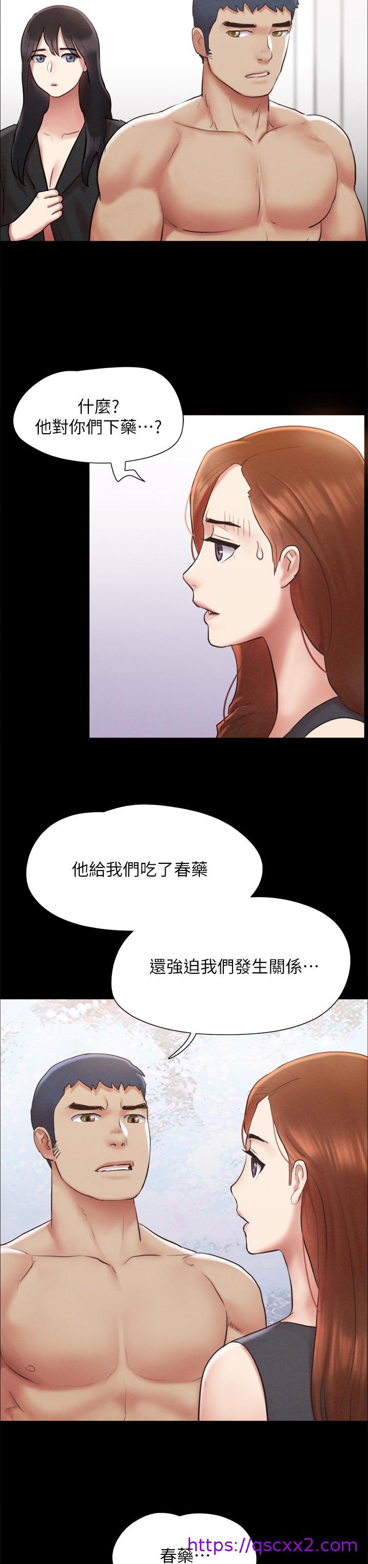 《协议换爱》漫画最新章节协议换爱-第158话-你女友被我干到哭了免费下拉式在线观看章节第【22】张图片