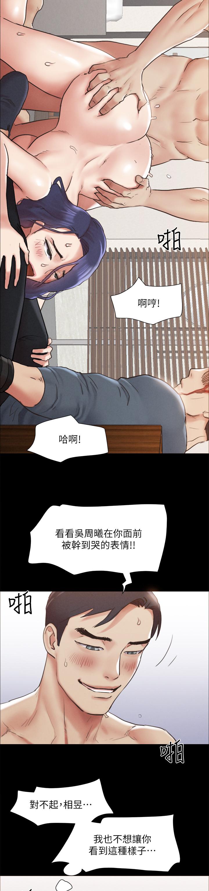 《协议换爱》漫画最新章节协议换爱-第158话-你女友被我干到哭了免费下拉式在线观看章节第【37】张图片