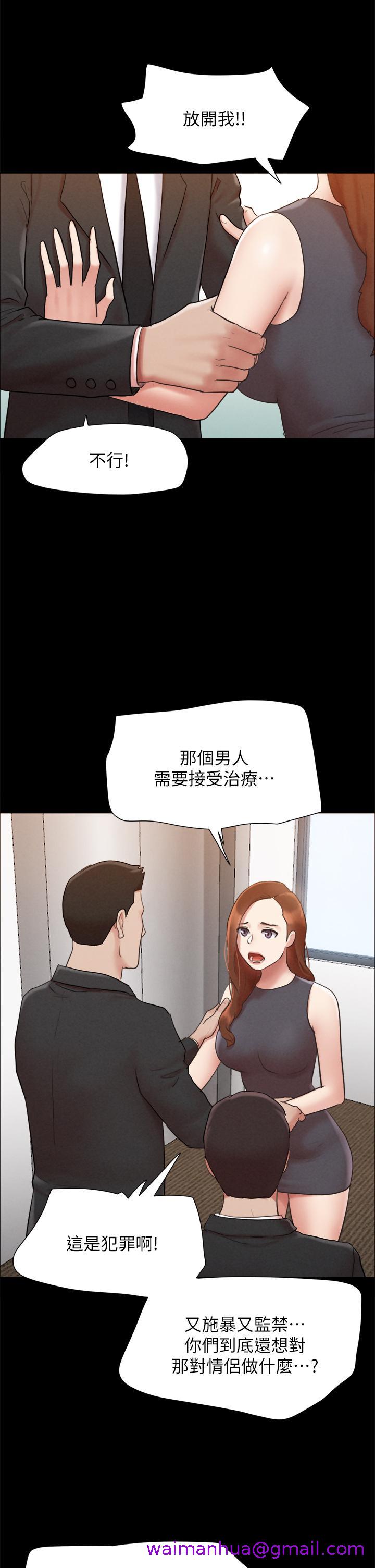 《协议换爱》漫画最新章节协议换爱-第158话-你女友被我干到哭了免费下拉式在线观看章节第【10】张图片