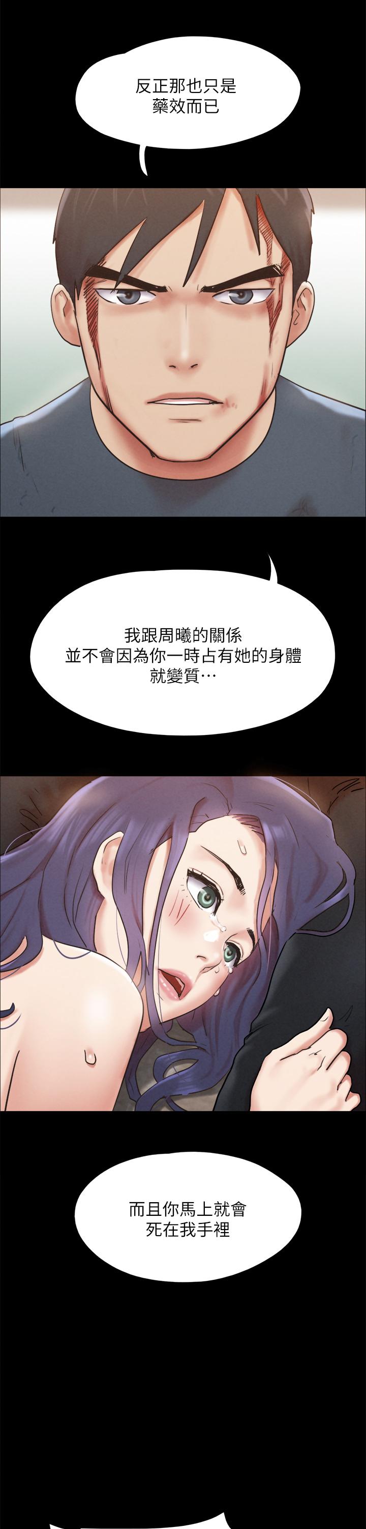 《协议换爱》漫画最新章节协议换爱-第158话-你女友被我干到哭了免费下拉式在线观看章节第【40】张图片