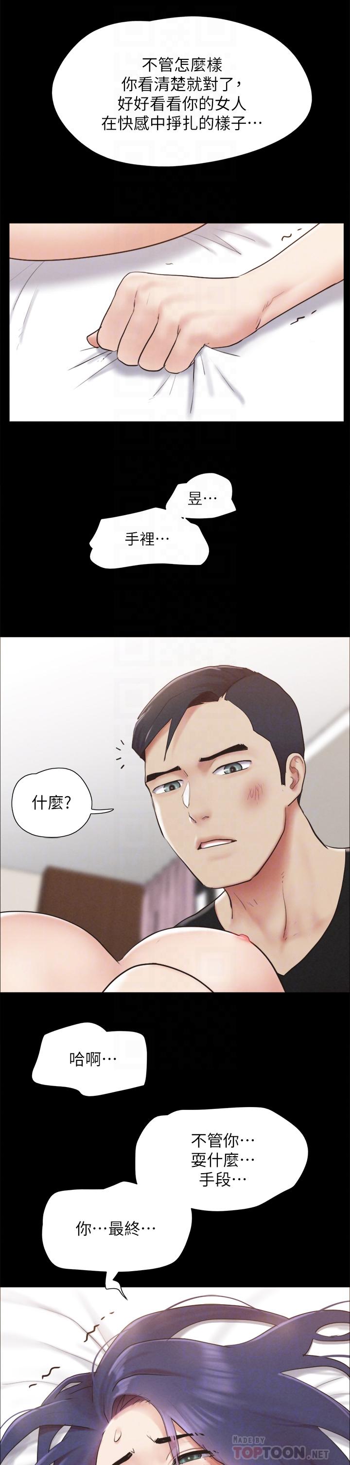 《协议换爱》漫画最新章节协议换爱-第158话-你女友被我干到哭了免费下拉式在线观看章节第【5】张图片