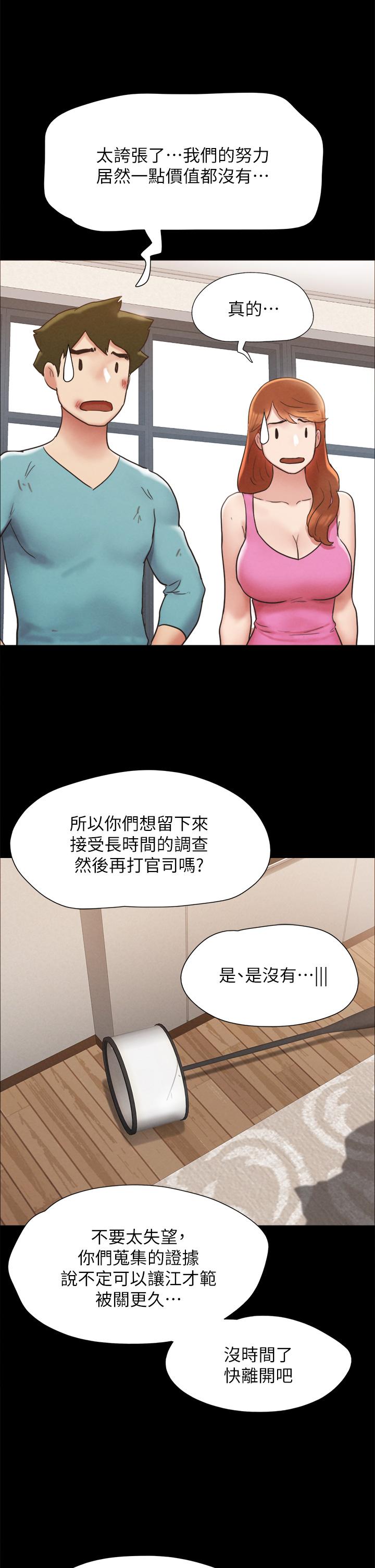 《协议换爱》漫画最新章节协议换爱-第160话-快乐结束之后的没落免费下拉式在线观看章节第【36】张图片