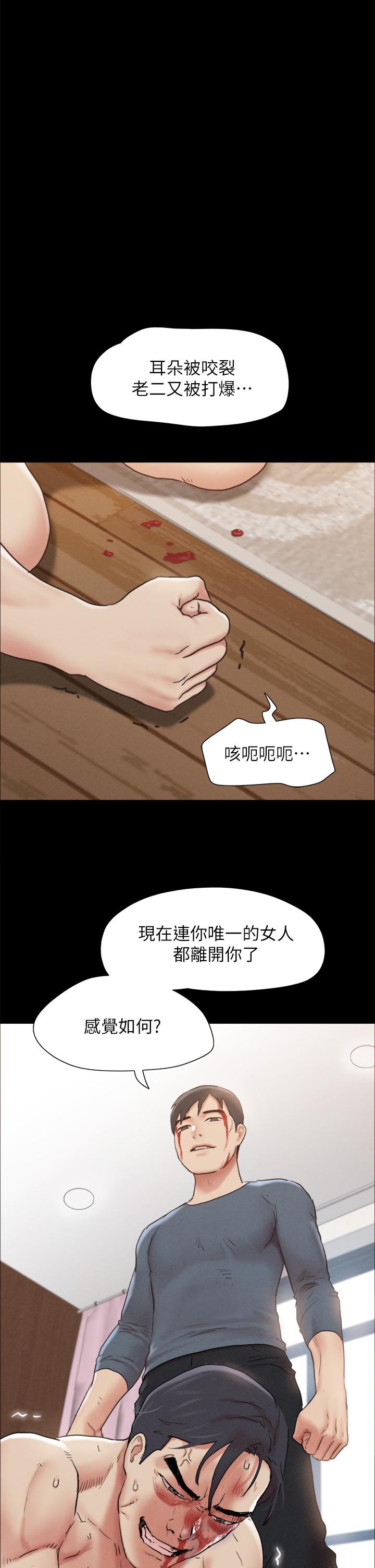 《协议换爱》漫画最新章节协议换爱-第160话-快乐结束之后的没落免费下拉式在线观看章节第【20】张图片