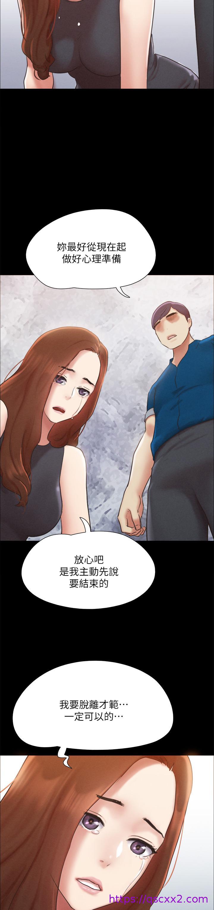 《协议换爱》漫画最新章节协议换爱-第160话-快乐结束之后的没落免费下拉式在线观看章节第【14】张图片