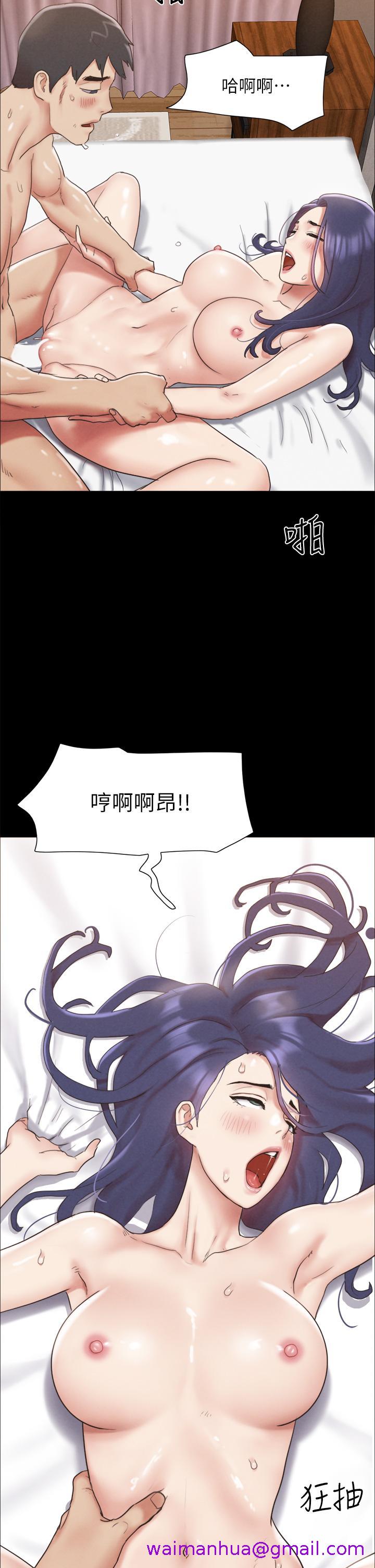 《协议换爱》漫画最新章节协议换爱-第160话-快乐结束之后的没落免费下拉式在线观看章节第【42】张图片