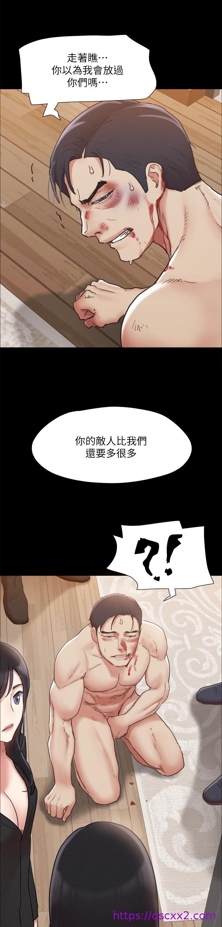 《协议换爱》漫画最新章节协议换爱-第160话-快乐结束之后的没落免费下拉式在线观看章节第【22】张图片