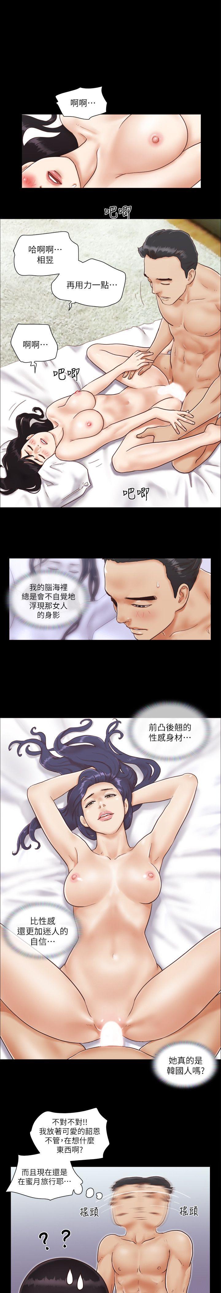 《协议换爱》漫画最新章节协议换爱-第1话-在裸体沙滩遇见的她免费下拉式在线观看章节第【15】张图片