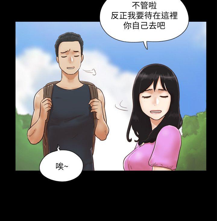 《协议换爱》漫画最新章节协议换爱-第1话-在裸体沙滩遇见的她免费下拉式在线观看章节第【2】张图片