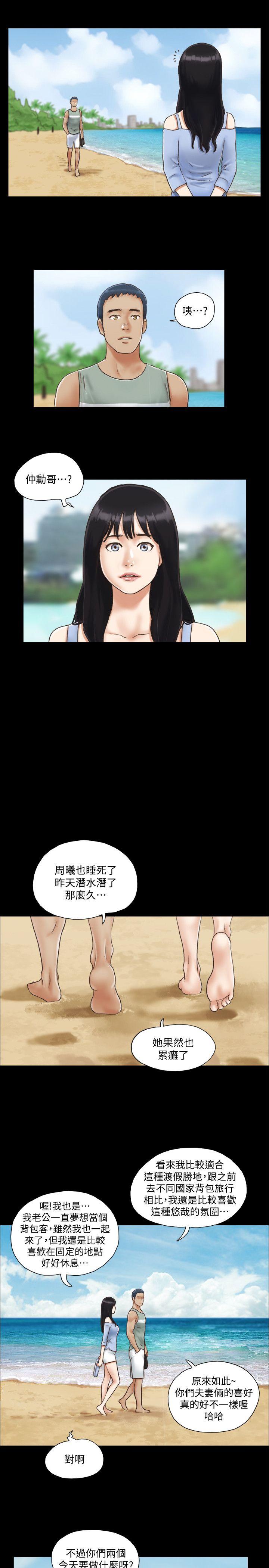 《协议换爱》漫画最新章节协议换爱-第3话-墙另一边传来的呻吟声免费下拉式在线观看章节第【18】张图片