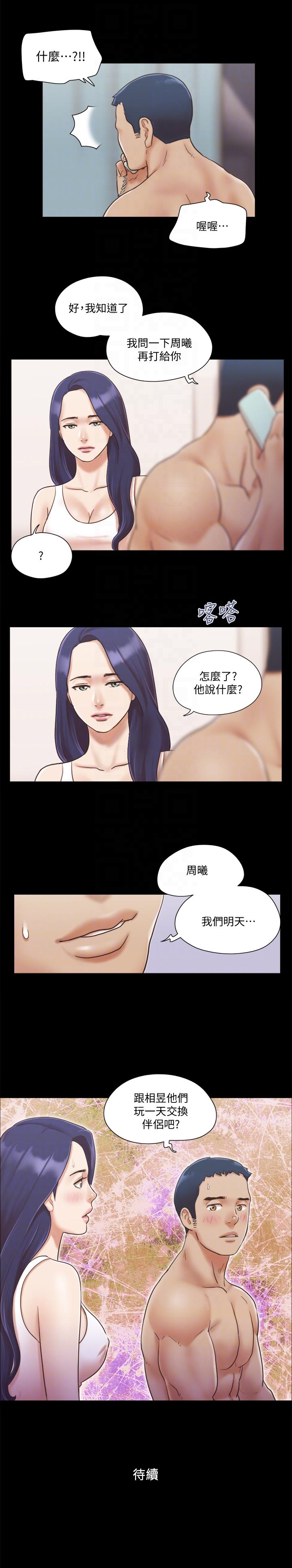 《协议换爱》漫画最新章节协议换爱-第7话-想知道进去的感觉免费下拉式在线观看章节第【23】张图片