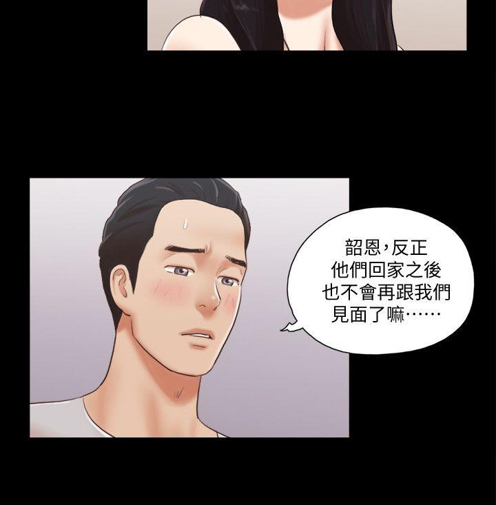 《协议换爱》漫画最新章节协议换爱-第7话-想知道进去的感觉免费下拉式在线观看章节第【18】张图片