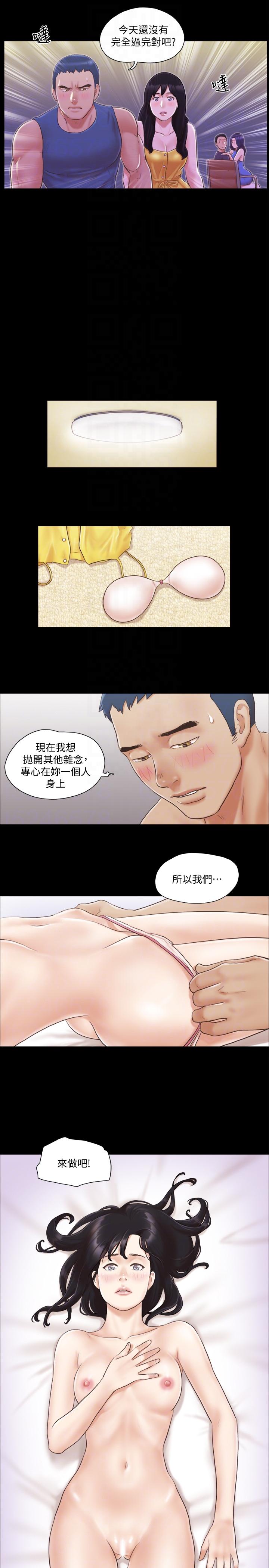 《协议换爱》漫画最新章节协议换爱-第8话-仅只一天的交换伴侣免费下拉式在线观看章节第【25】张图片