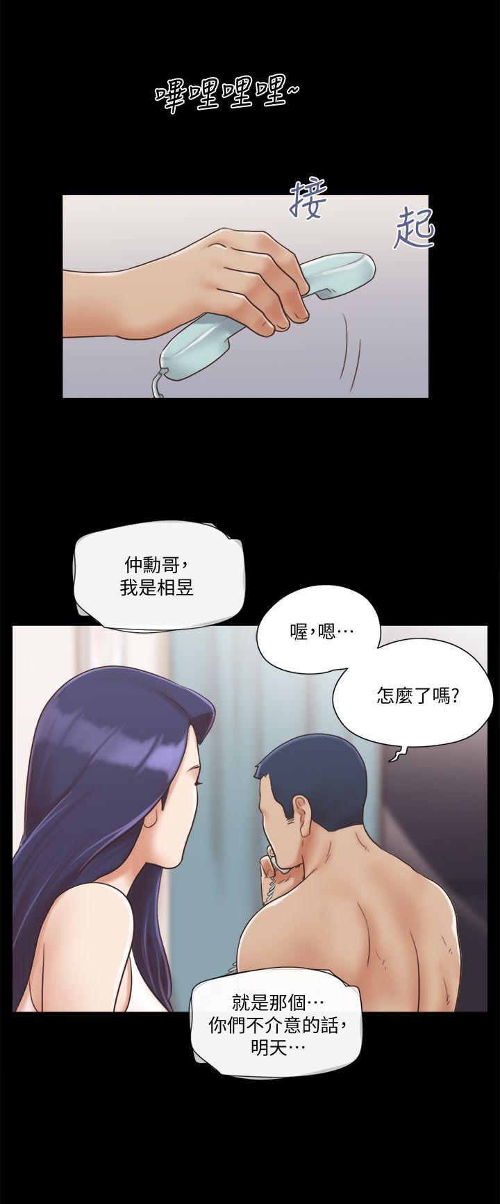 《协议换爱》漫画最新章节协议换爱-第8话-仅只一天的交换伴侣免费下拉式在线观看章节第【1】张图片