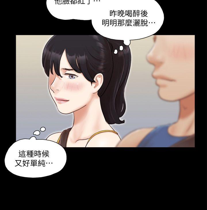 《协议换爱》漫画最新章节协议换爱-第8话-仅只一天的交换伴侣免费下拉式在线观看章节第【12】张图片