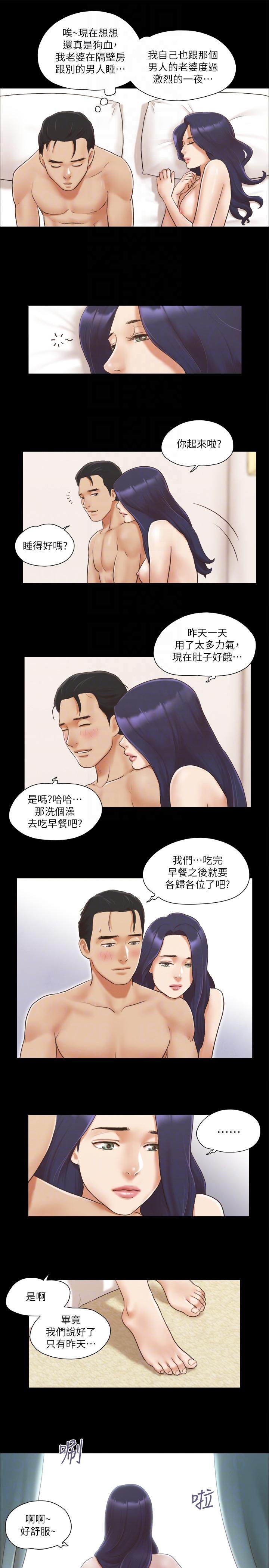 《协议换爱》漫画最新章节协议换爱-第9话-舍不得分开的肉体免费下拉式在线观看章节第【23】张图片