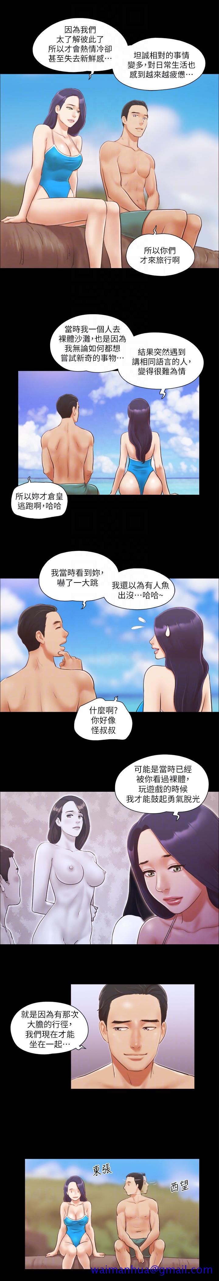 《协议换爱》漫画最新章节协议换爱-第10话-这里没人，脱掉吧!免费下拉式在线观看章节第【21】张图片