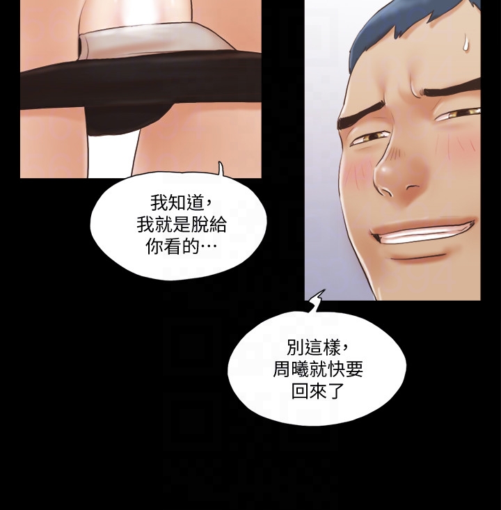 《协议换爱》漫画最新章节协议换爱-第13话-熟悉的快乐与新的诱惑免费下拉式在线观看章节第【25】张图片