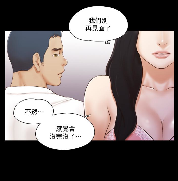 《协议换爱》漫画最新章节协议换爱-第17话-你们两个睡了吗免费下拉式在线观看章节第【10】张图片