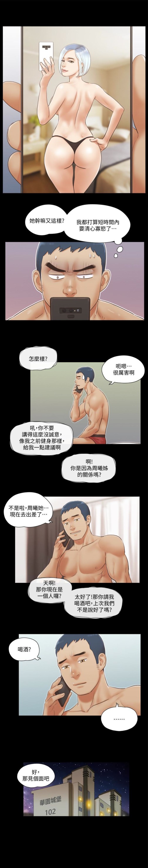 《协议换爱》漫画最新章节协议换爱-第20话-随心所欲地对待我免费下拉式在线观看章节第【4】张图片