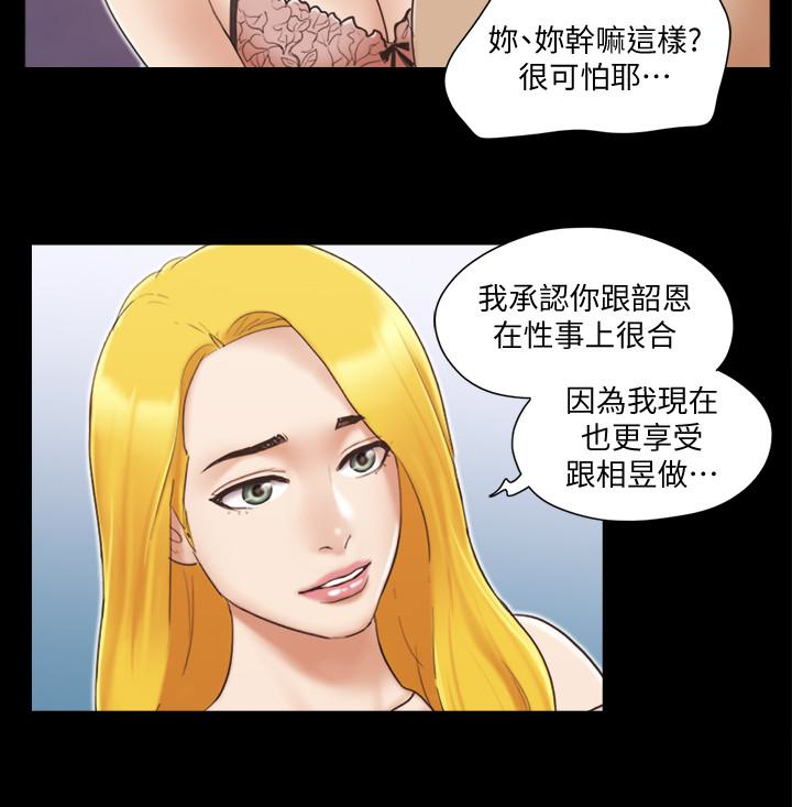 《协议换爱》漫画最新章节协议换爱-第25话-在车内缠绵的男女们免费下拉式在线观看章节第【24】张图片