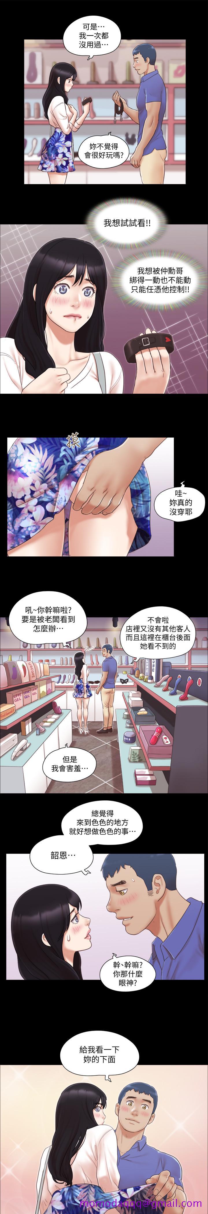 《协议换爱》漫画最新章节协议换爱-第28话-越来越大胆的野外露出免费下拉式在线观看章节第【16】张图片