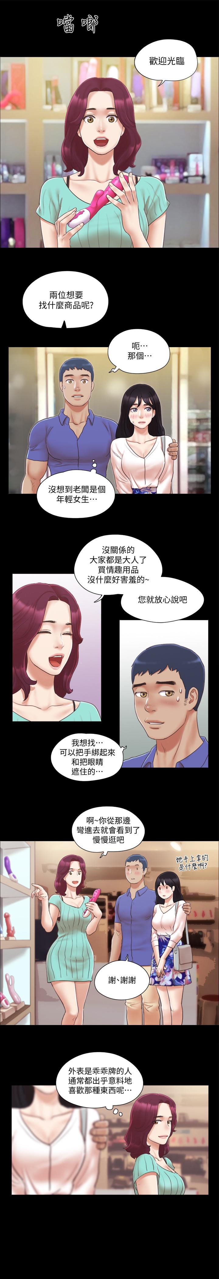 《协议换爱》漫画最新章节协议换爱-第28话-越来越大胆的野外露出免费下拉式在线观看章节第【14】张图片