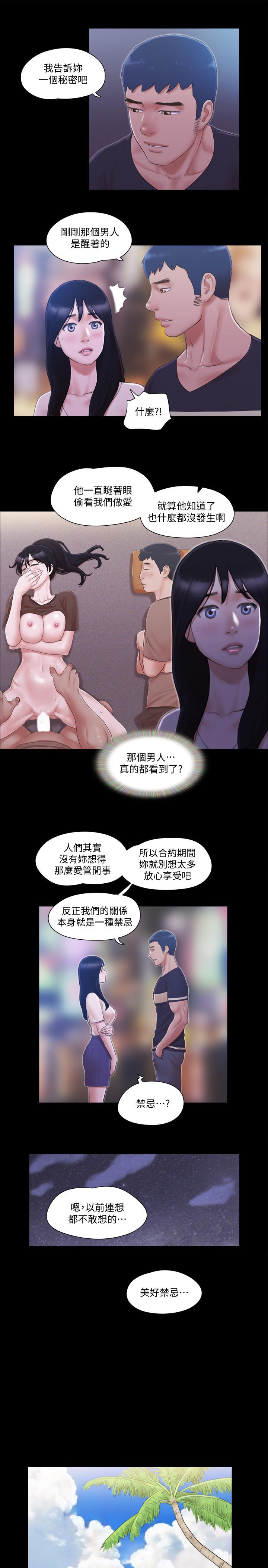 《协议换爱》漫画最新章节协议换爱-第34话-在眼前上演的好戏免费下拉式在线观看章节第【19】张图片