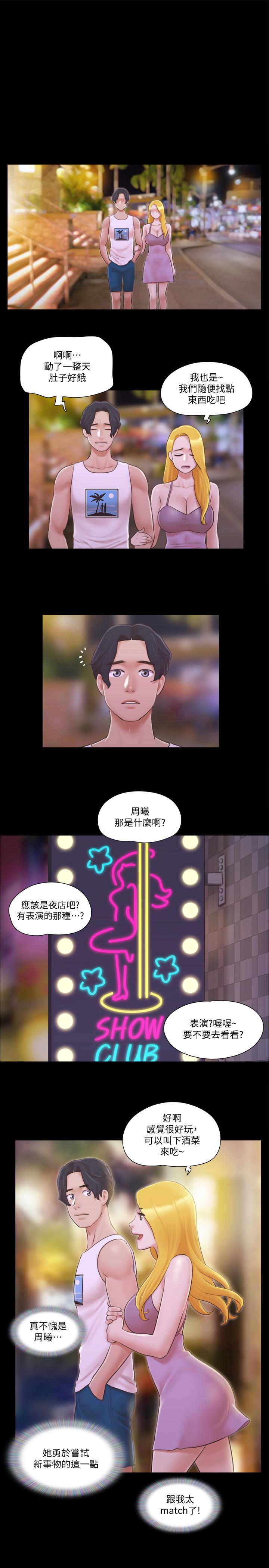 《协议换爱》漫画最新章节协议换爱-第40话-钢管舞免费下拉式在线观看章节第【15】张图片