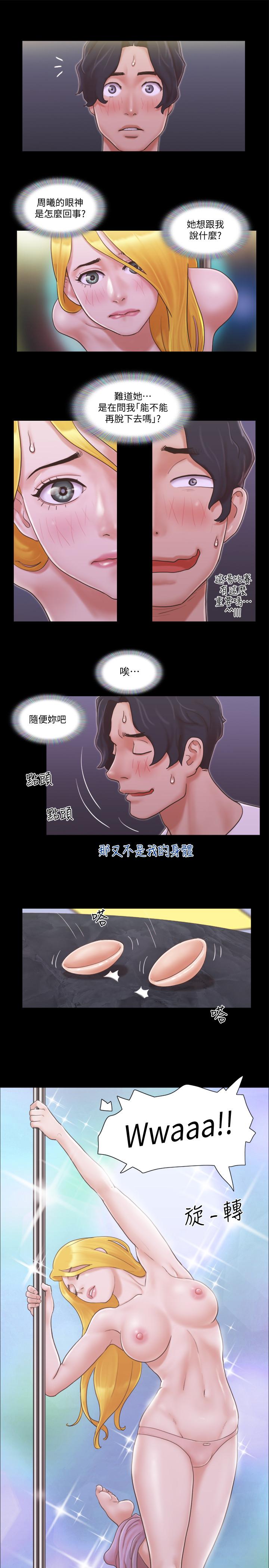 《协议换爱》漫画最新章节协议换爱-第41话-脱衣舞对决免费下拉式在线观看章节第【17】张图片