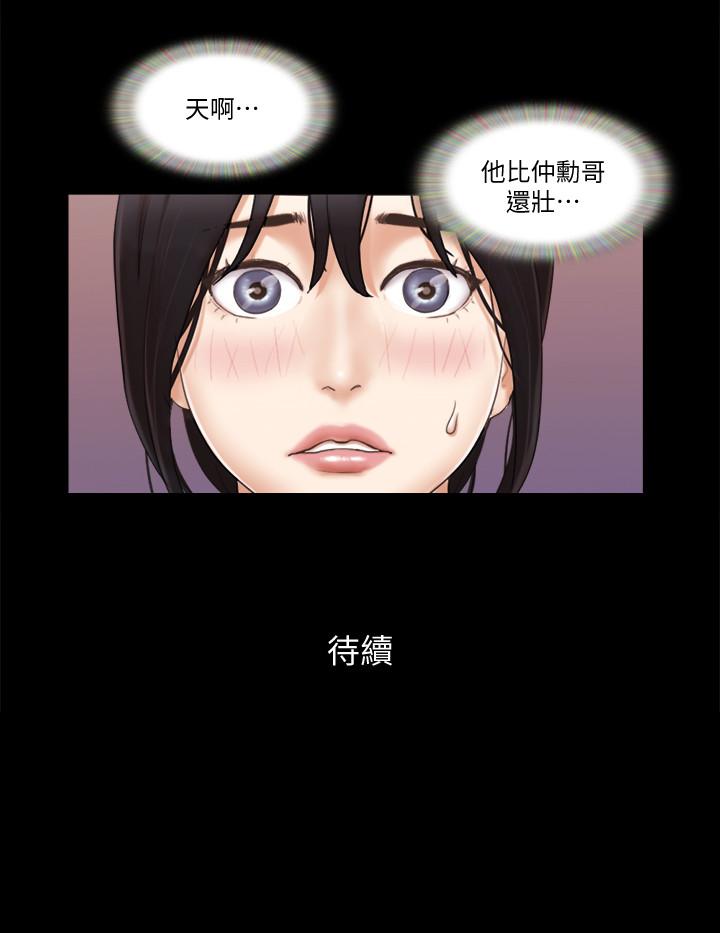 《协议换爱》漫画最新章节协议换爱-第43话-另一个男性的登场免费下拉式在线观看章节第【23】张图片