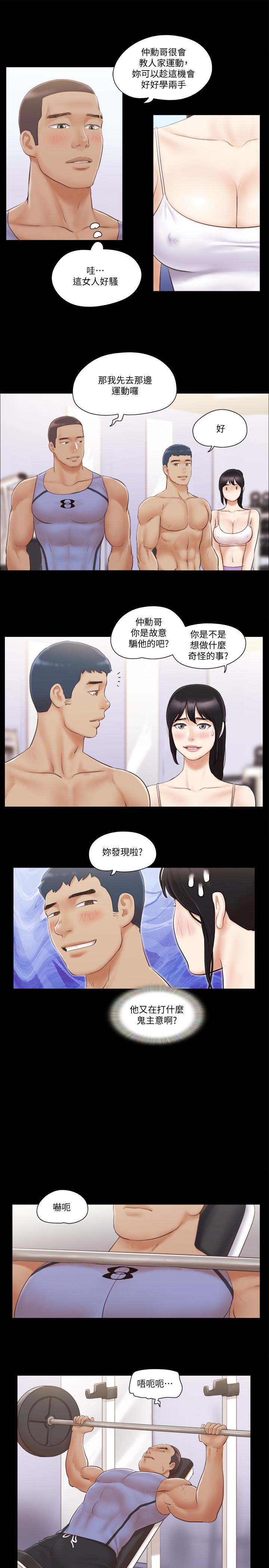 《协议换爱》漫画最新章节协议换爱-第44话- 色迷迷健身房免费下拉式在线观看章节第【5】张图片