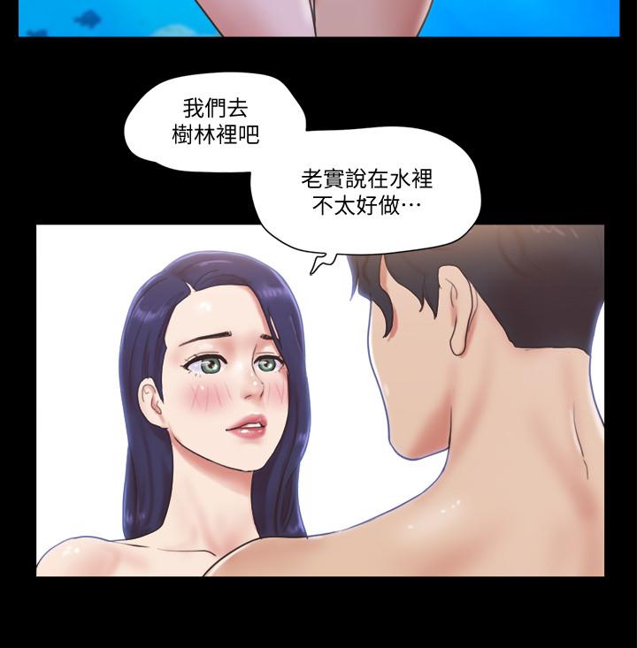 《协议换爱》漫画最新章节协议换爱-第48话-另一对情侣免费下拉式在线观看章节第【15】张图片